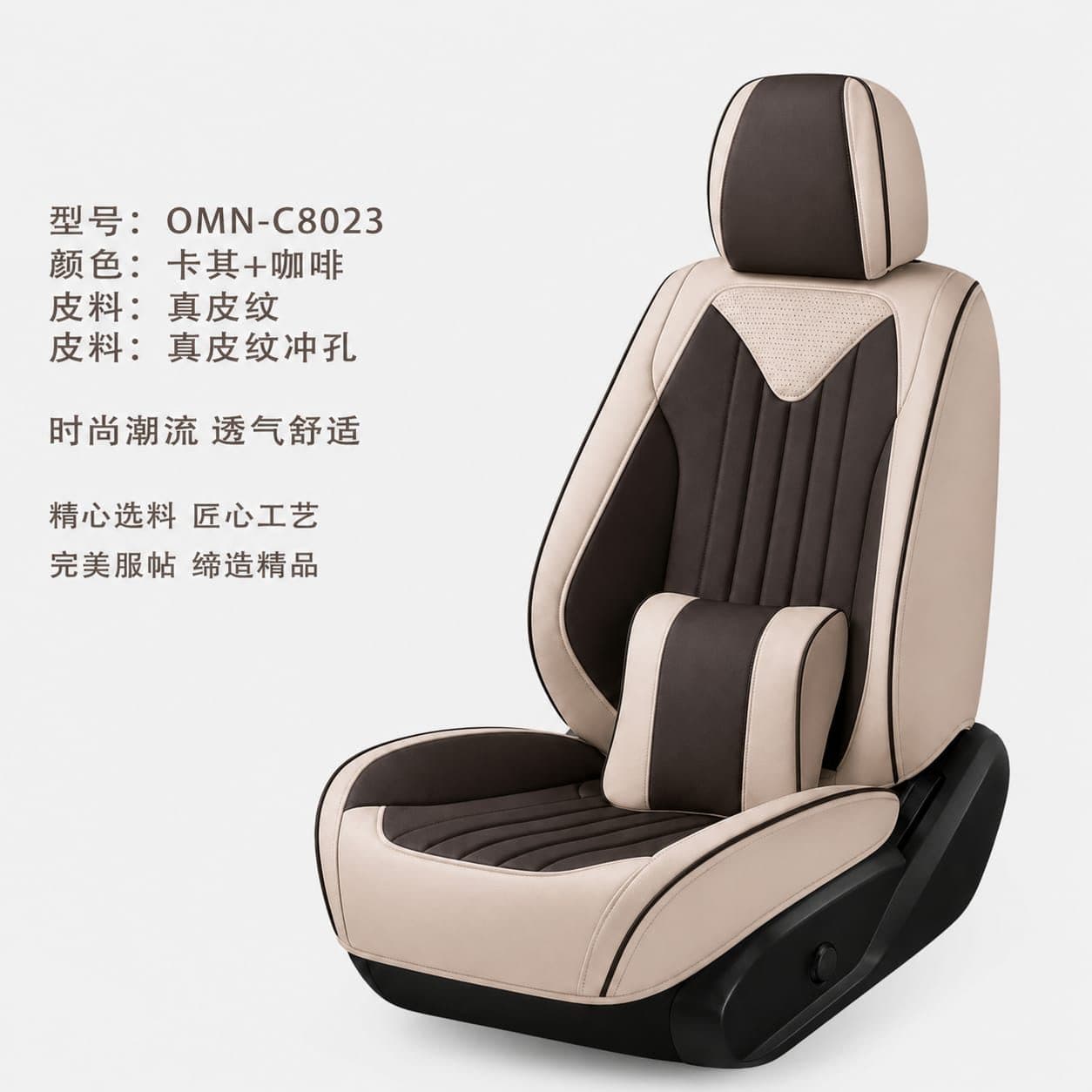 Seat Covers — colourway 3
