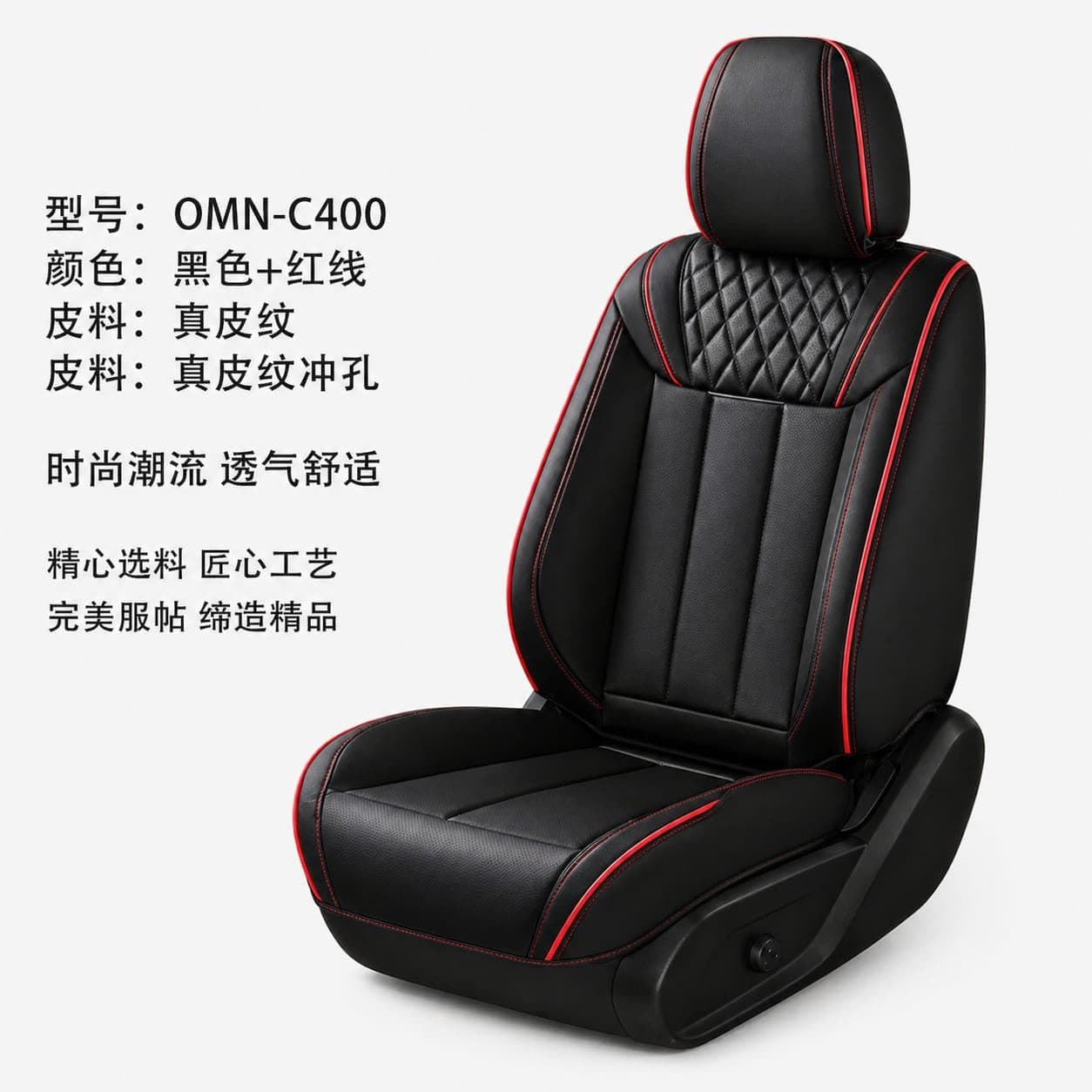 Seat Covers — colourway 4