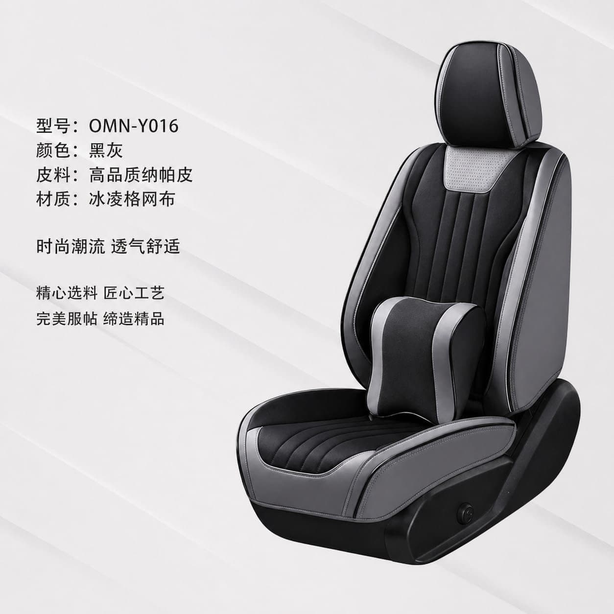 Seat Covers — colourway 7