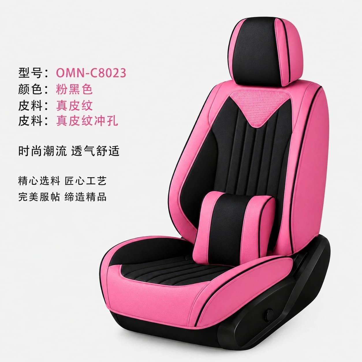 Seat Covers — colourway 8