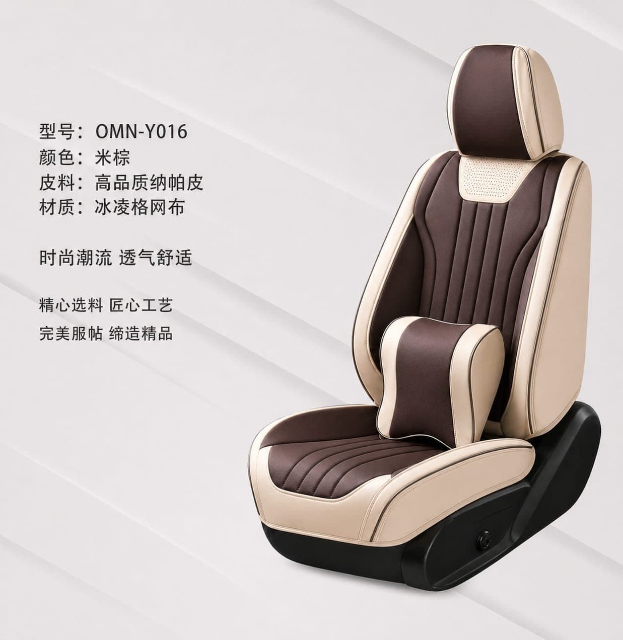 Seat Covers — colourway 11