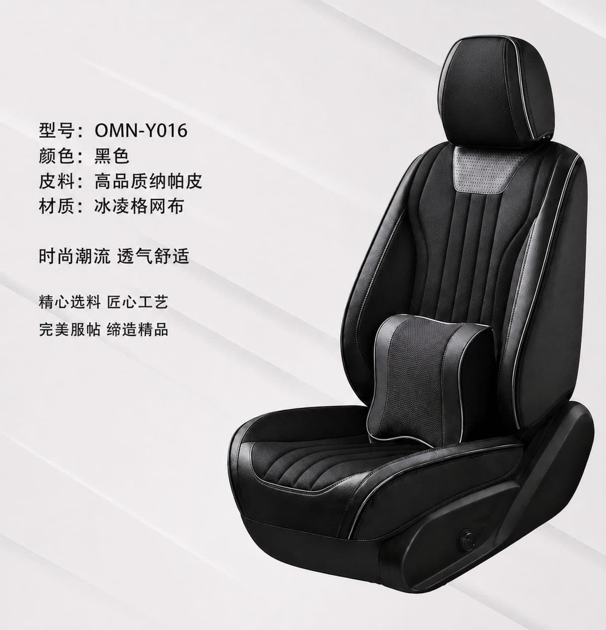 Seat Covers — colourway 12