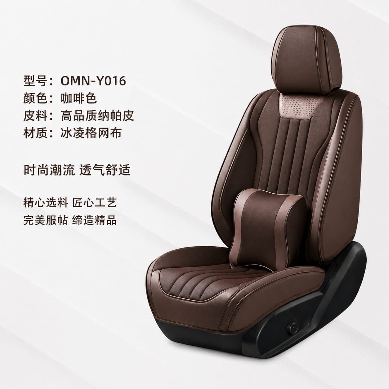 Seat Covers — colourway 14