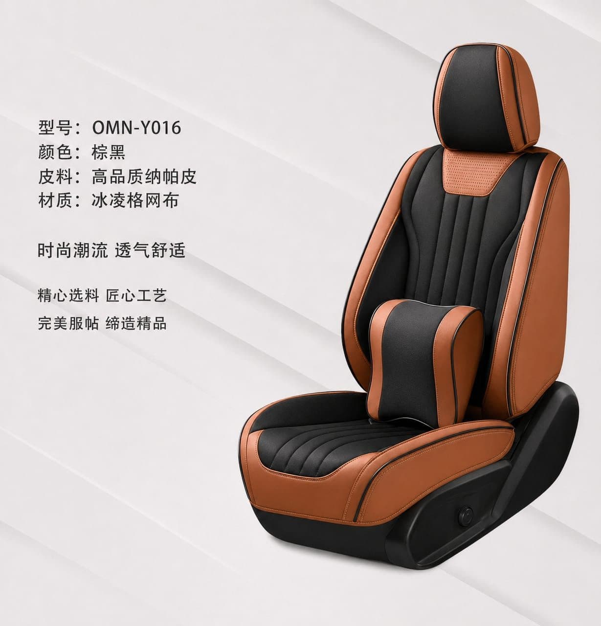 Seat Covers — colourway 17